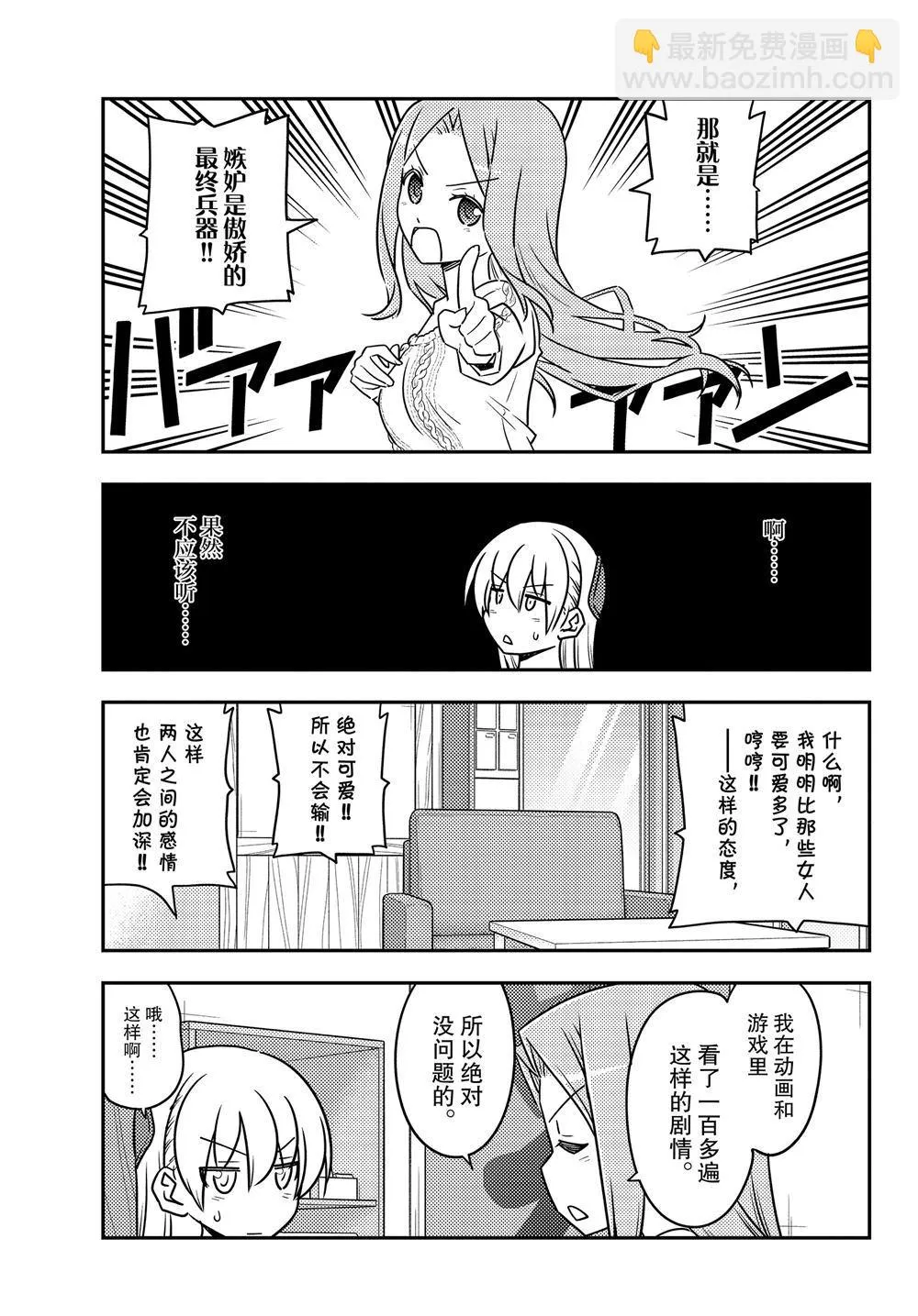 第110话 第8页