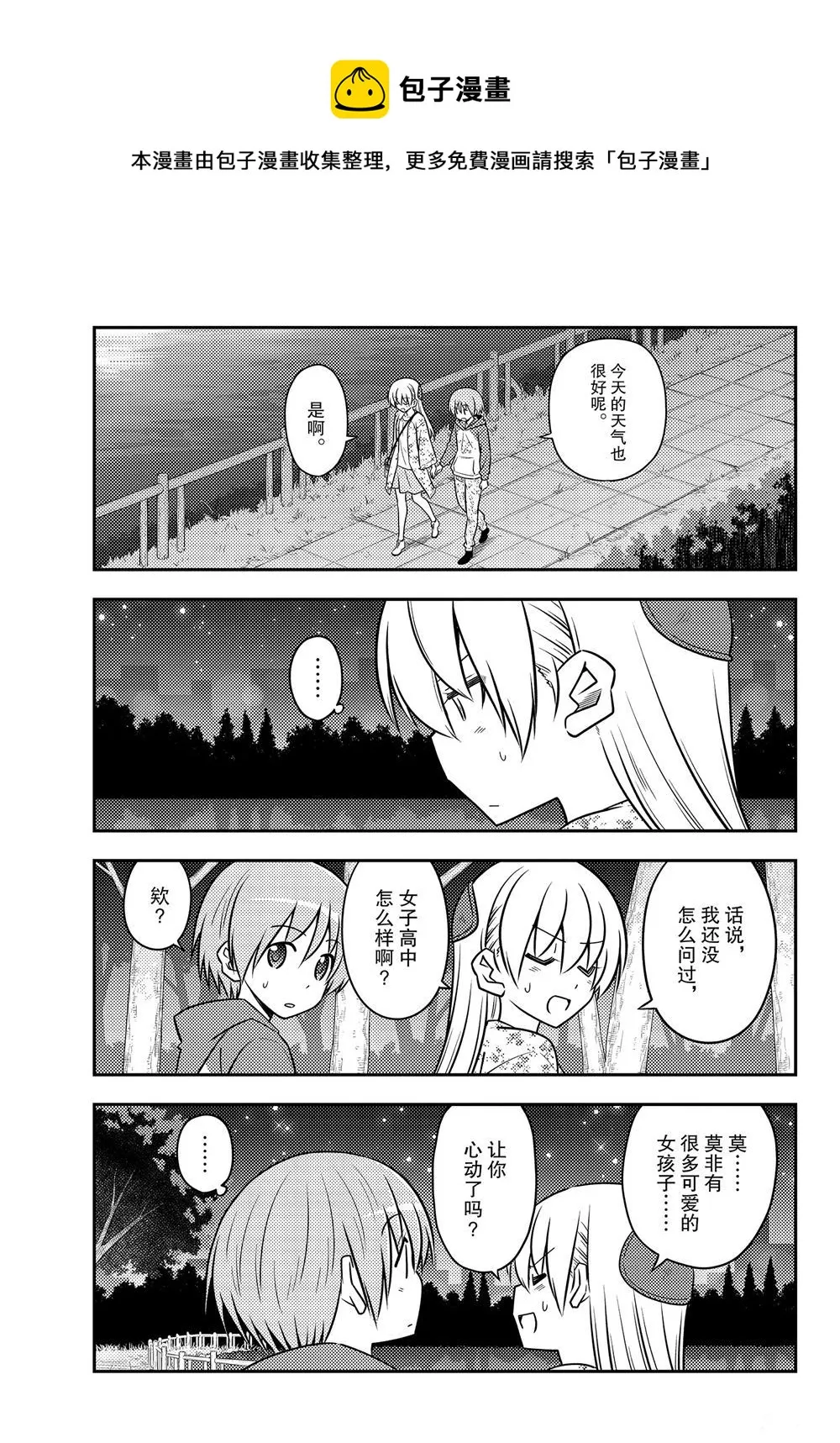 第110话 第10页