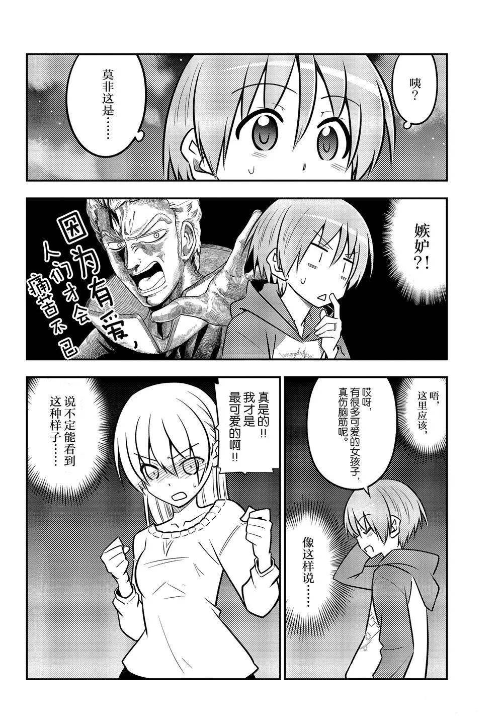 第110话 第11页