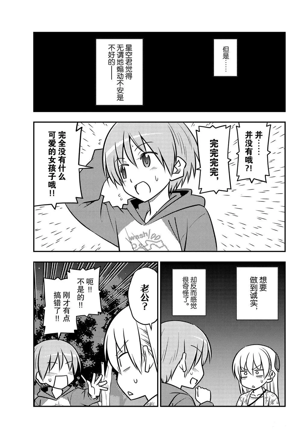 第110话 第12页