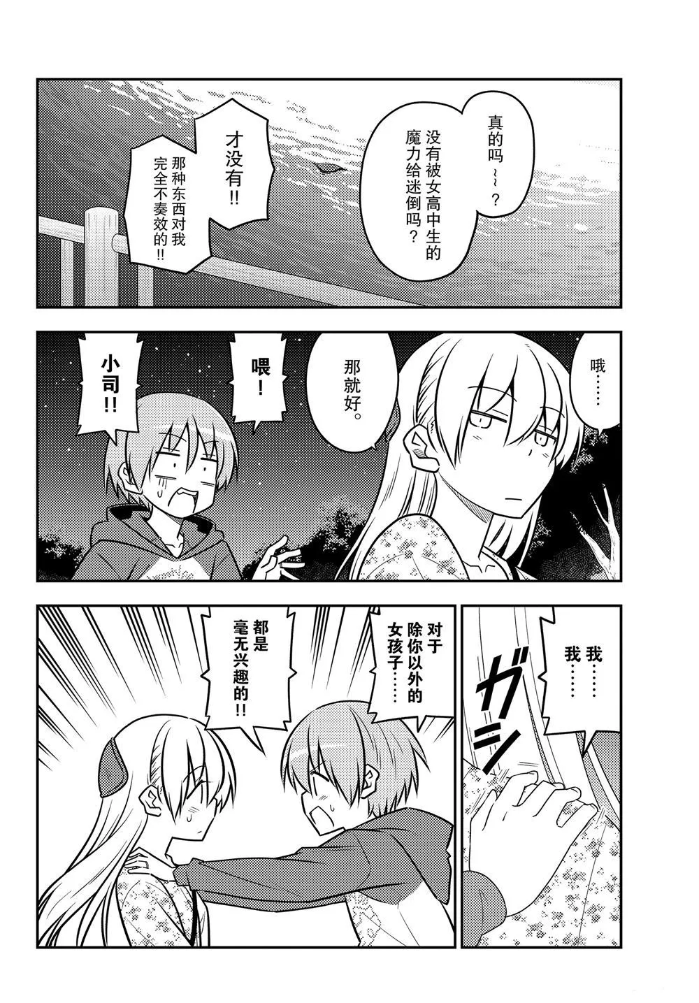 第110话 第13页