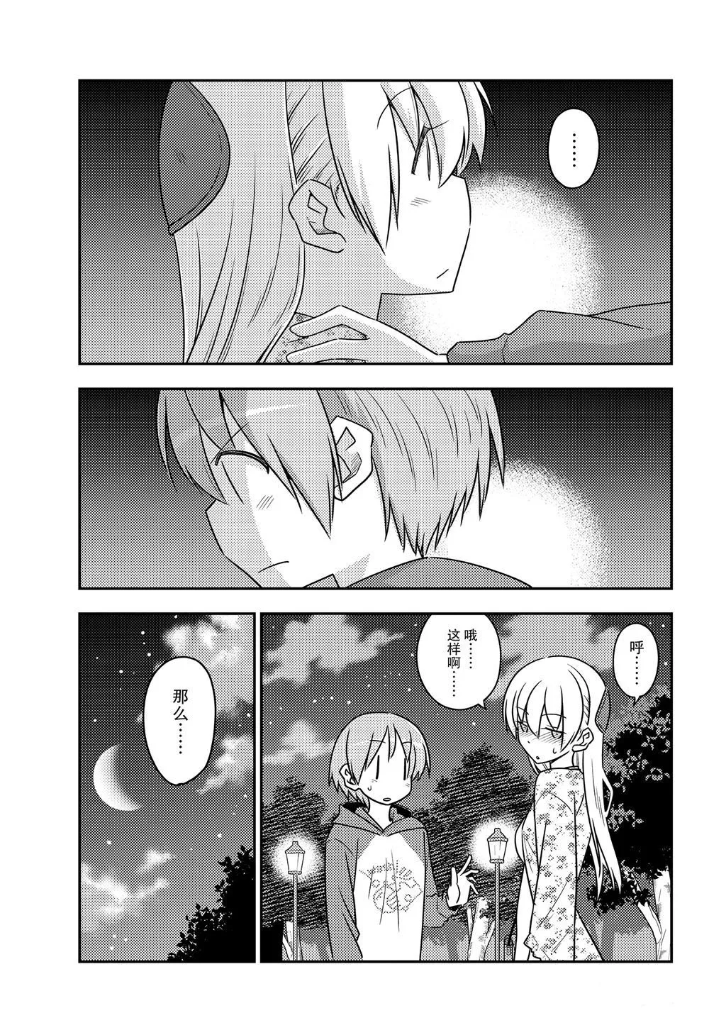 第110话 第14页