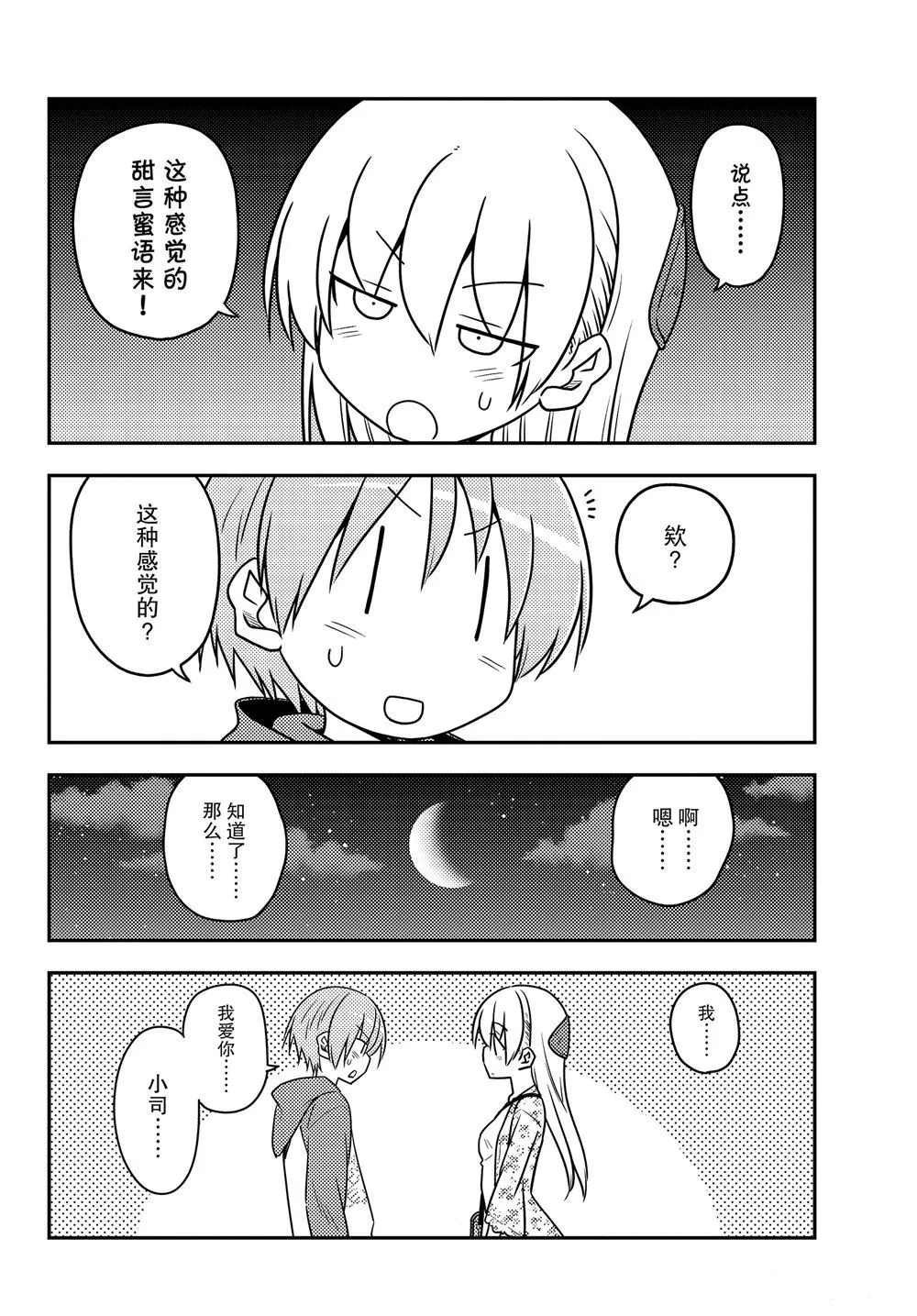 第110话 第15页