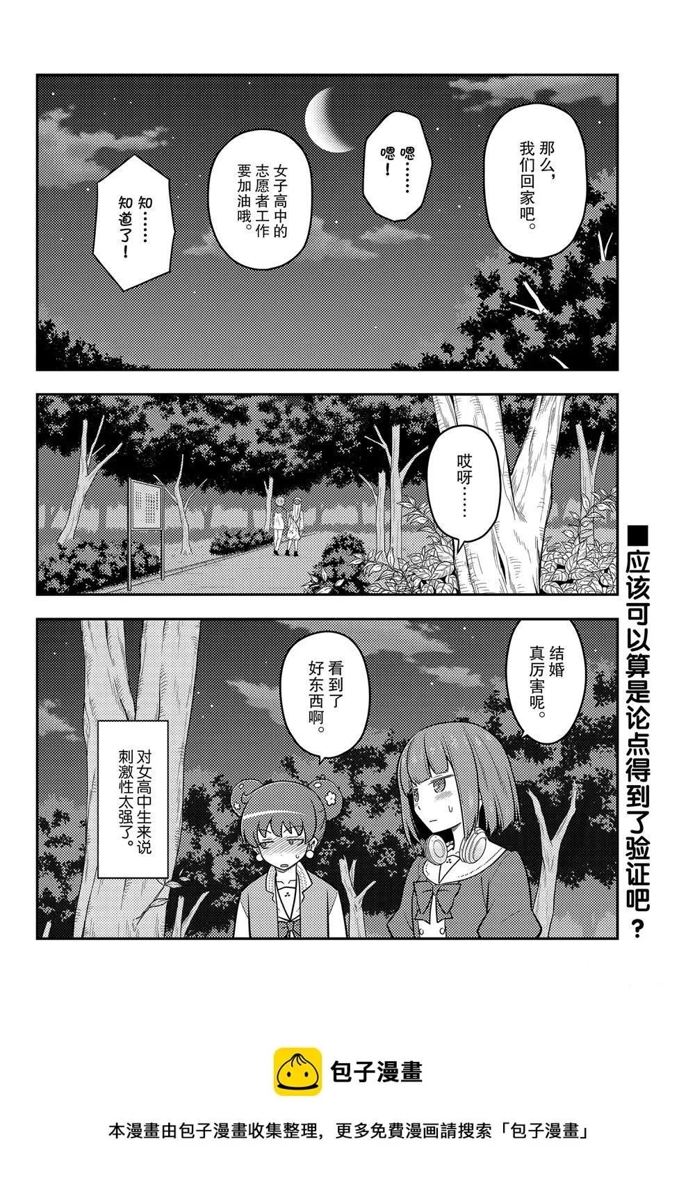 第110话 第17页