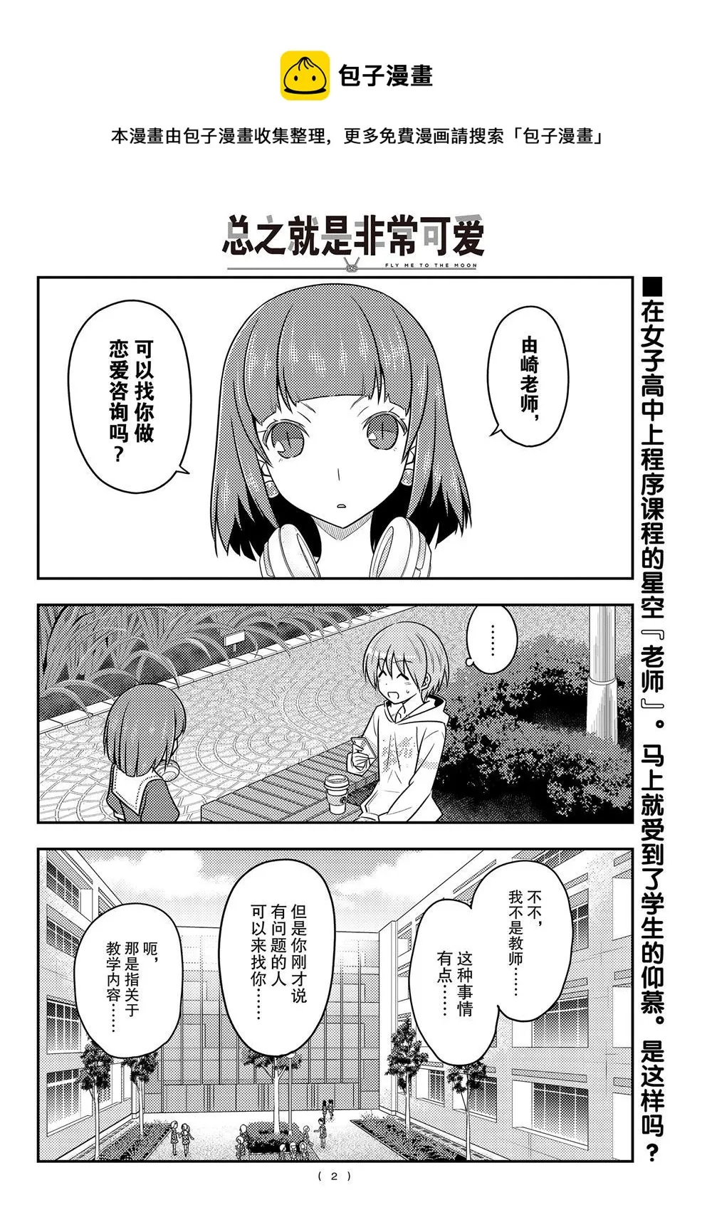 第109话 第1页