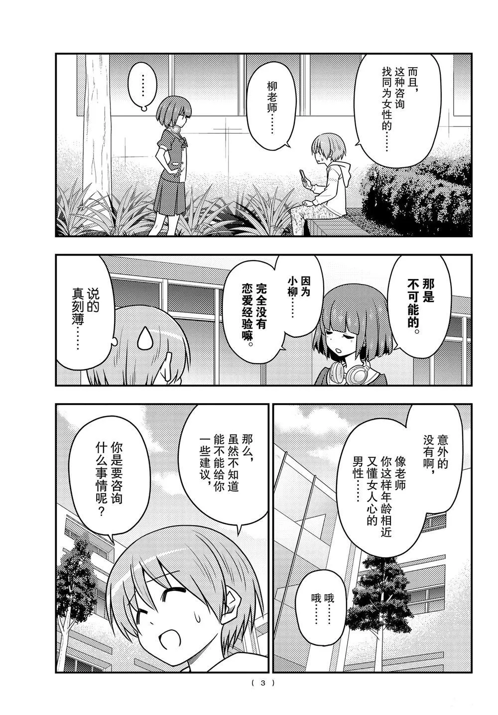 第109话 第2页