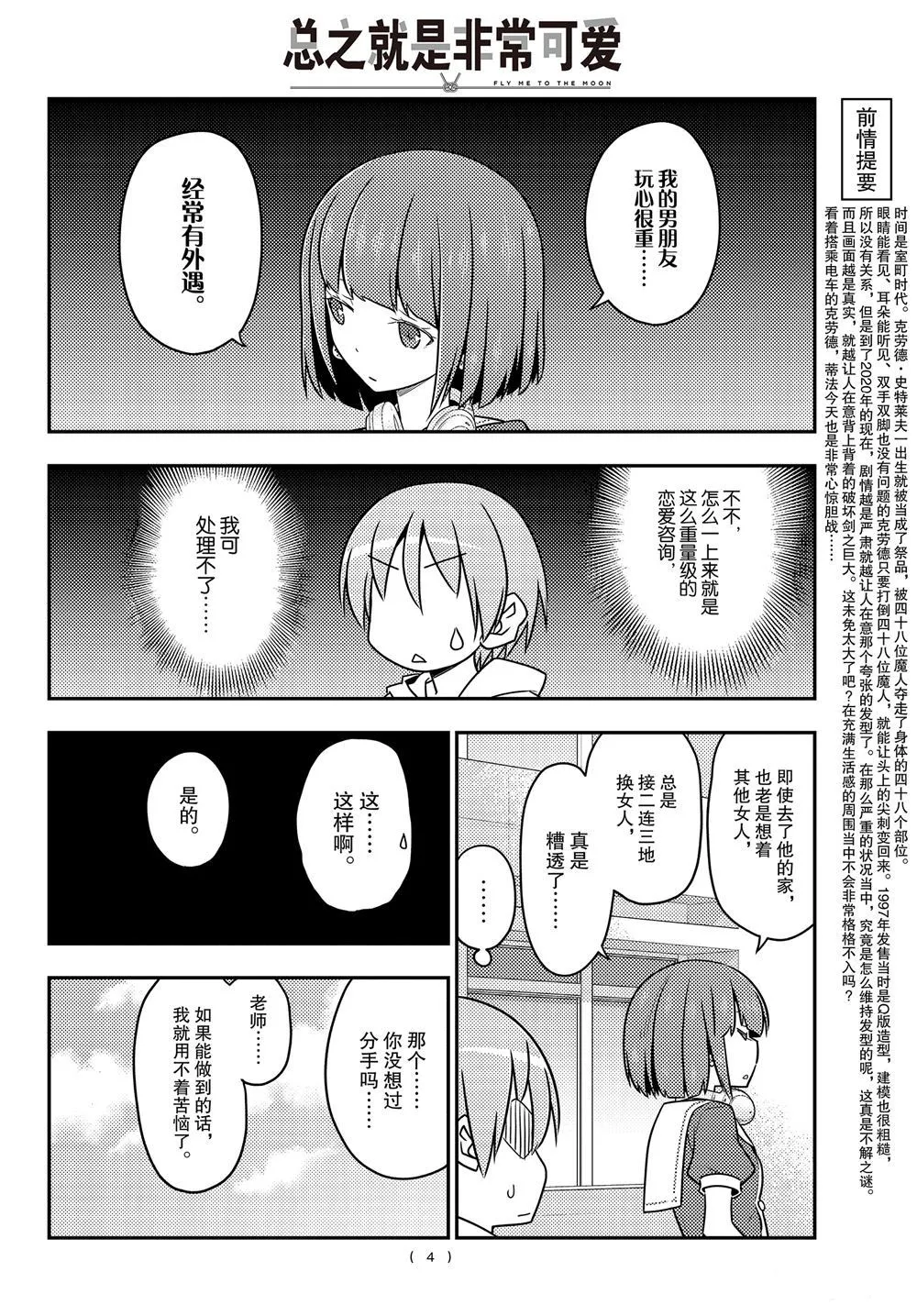 第109话 第3页