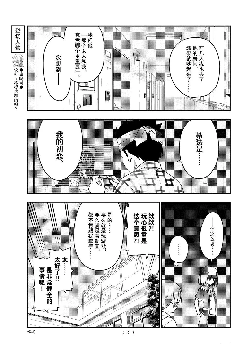 第109话 第4页