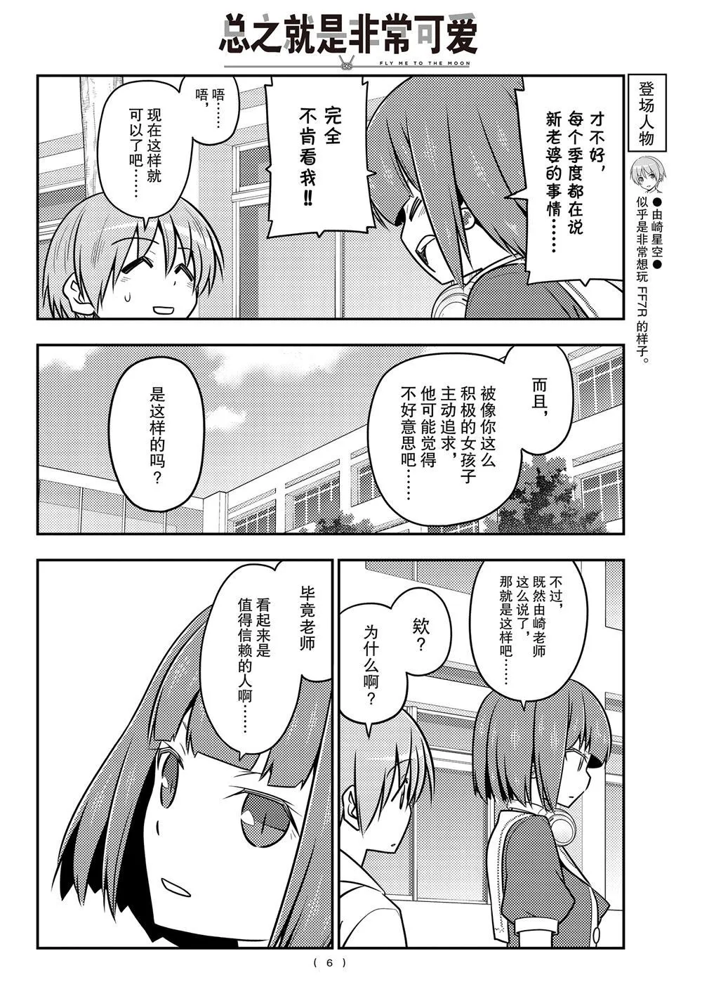 第109话 第5页