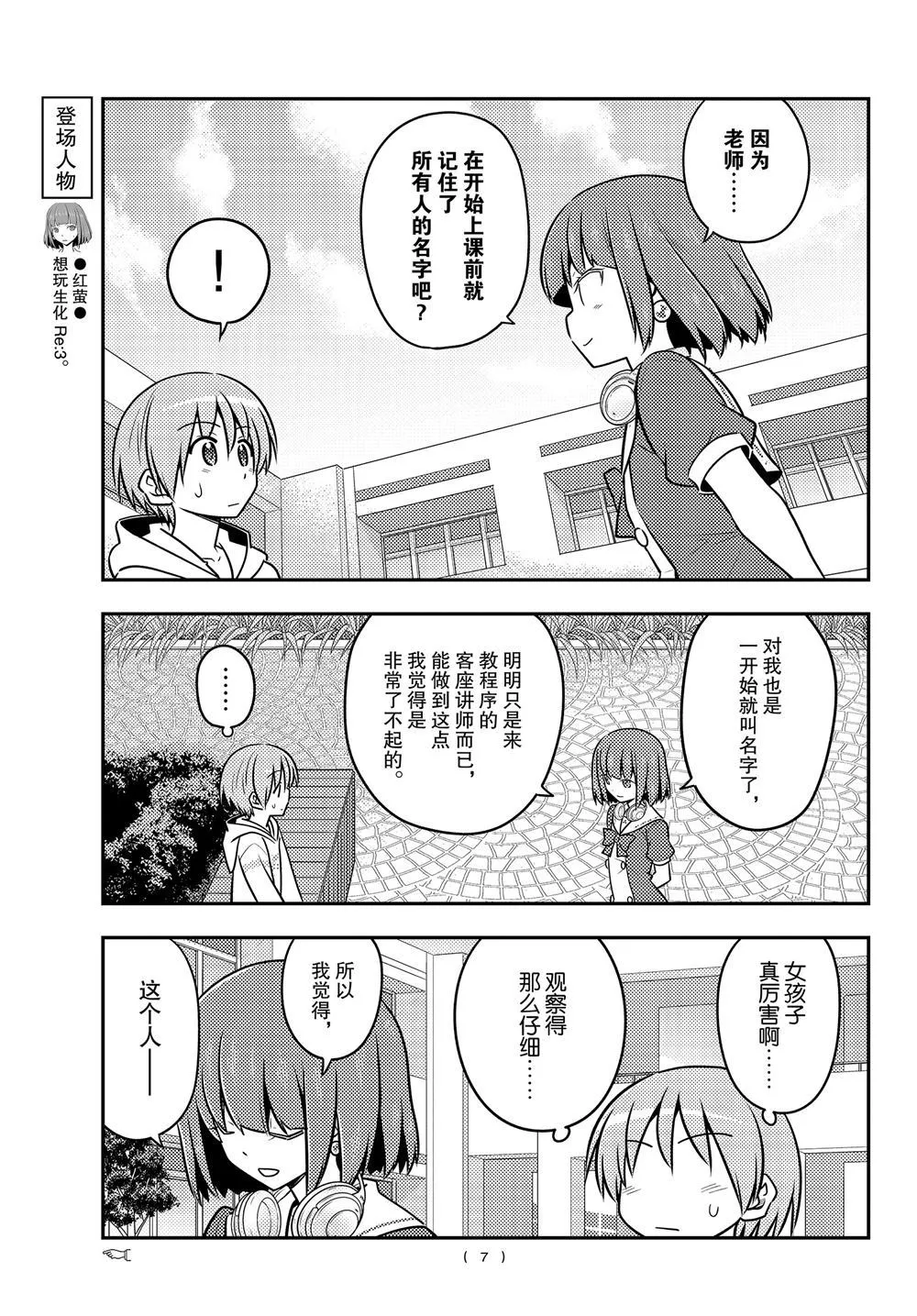 第109话 第6页