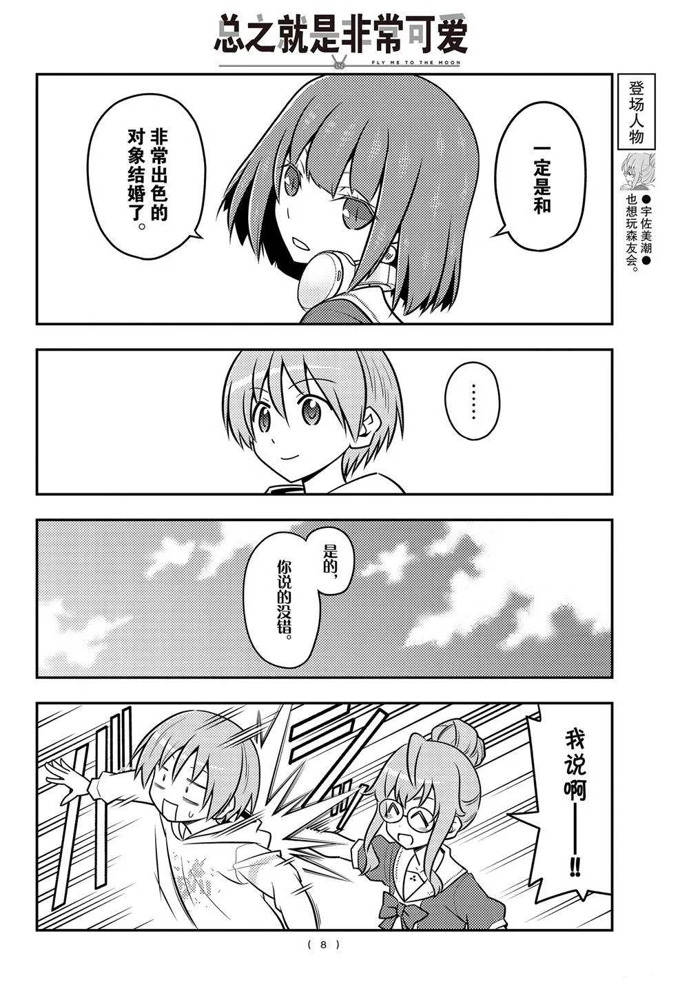 第109话 第7页