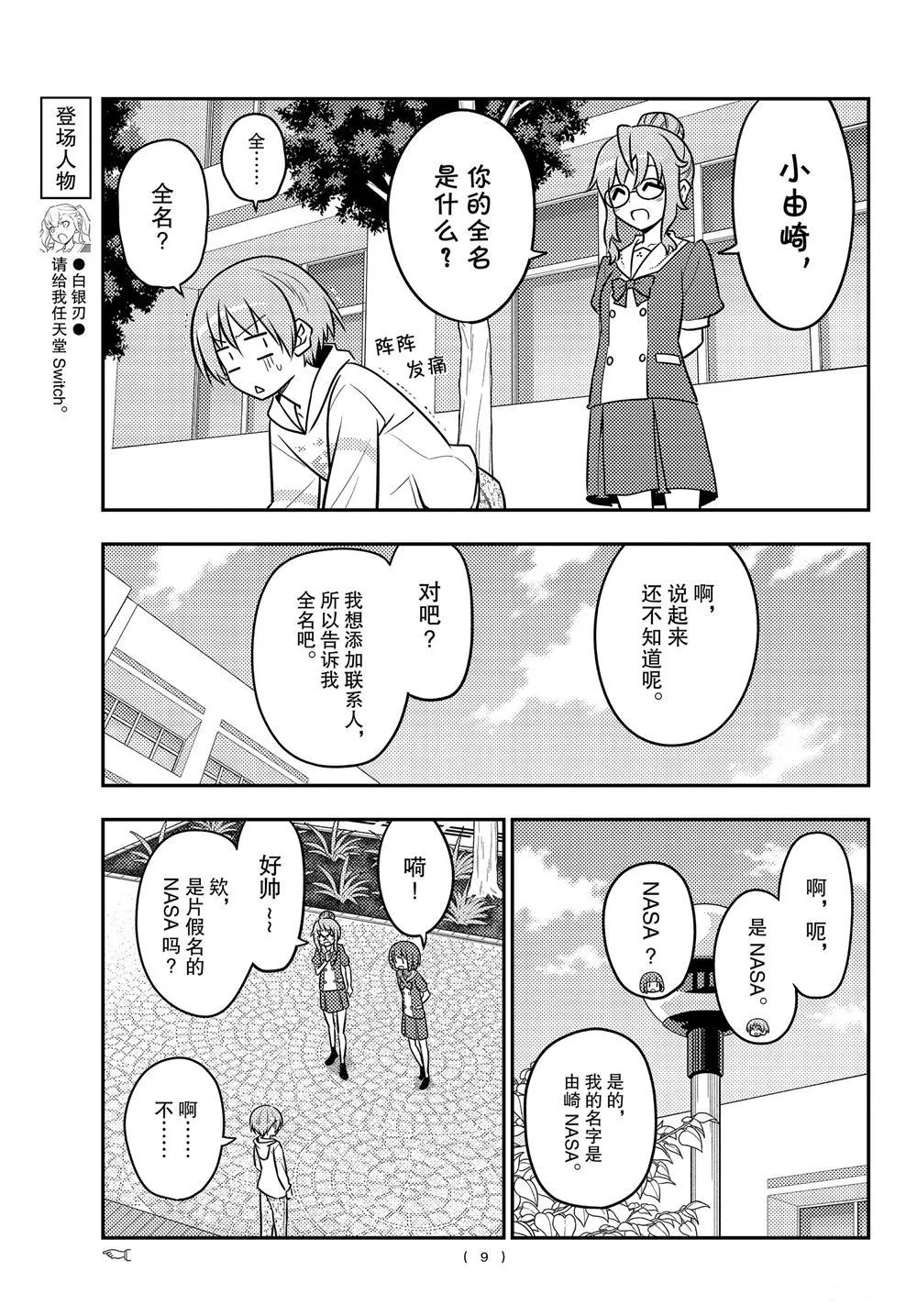 第109话 第8页