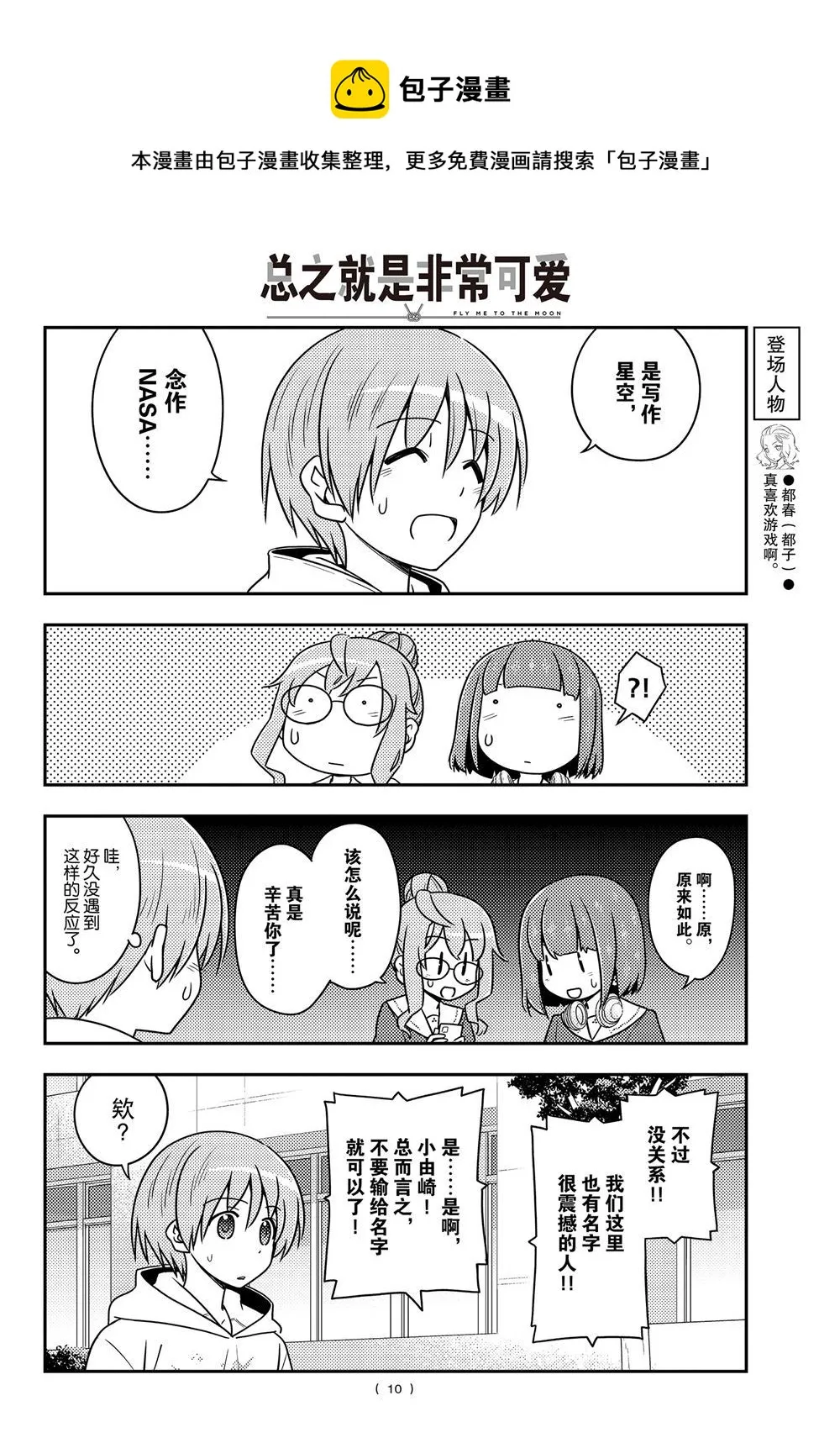 第109话 第9页