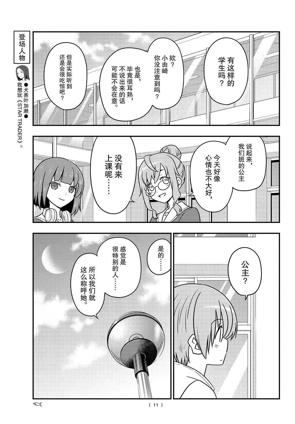 第109话 第10页
