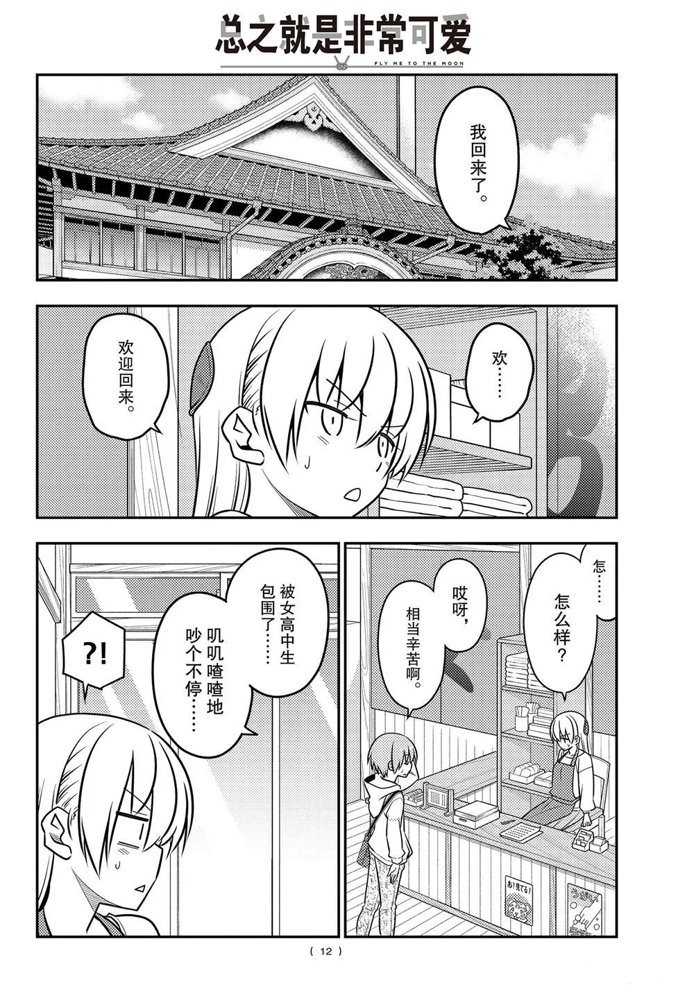 第109话 第11页