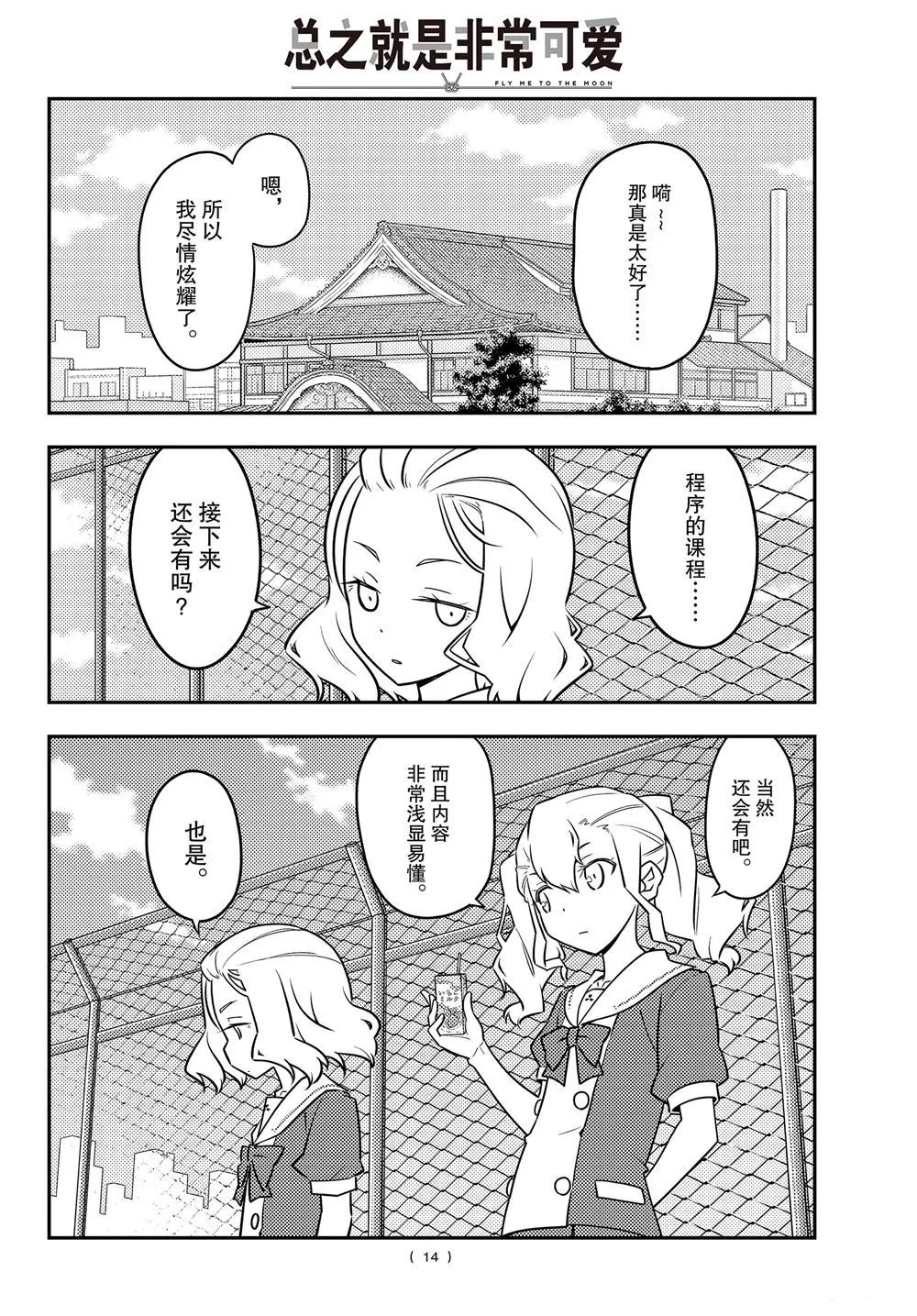 第109话 第13页