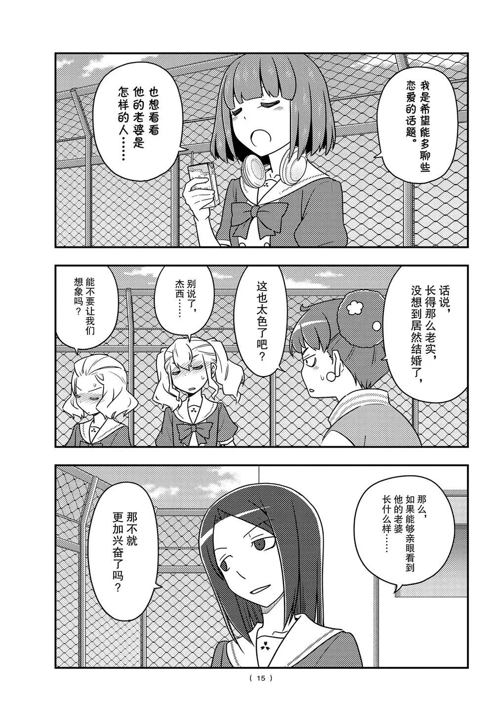 第109话 第14页
