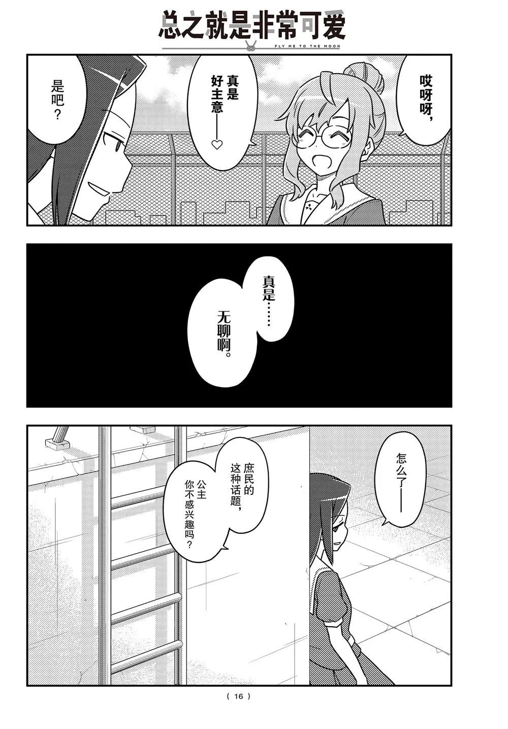 第109话 第15页