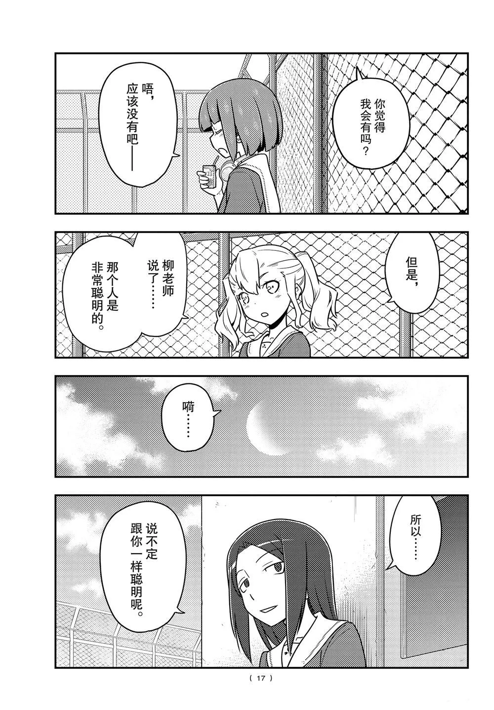 第109话 第16页
