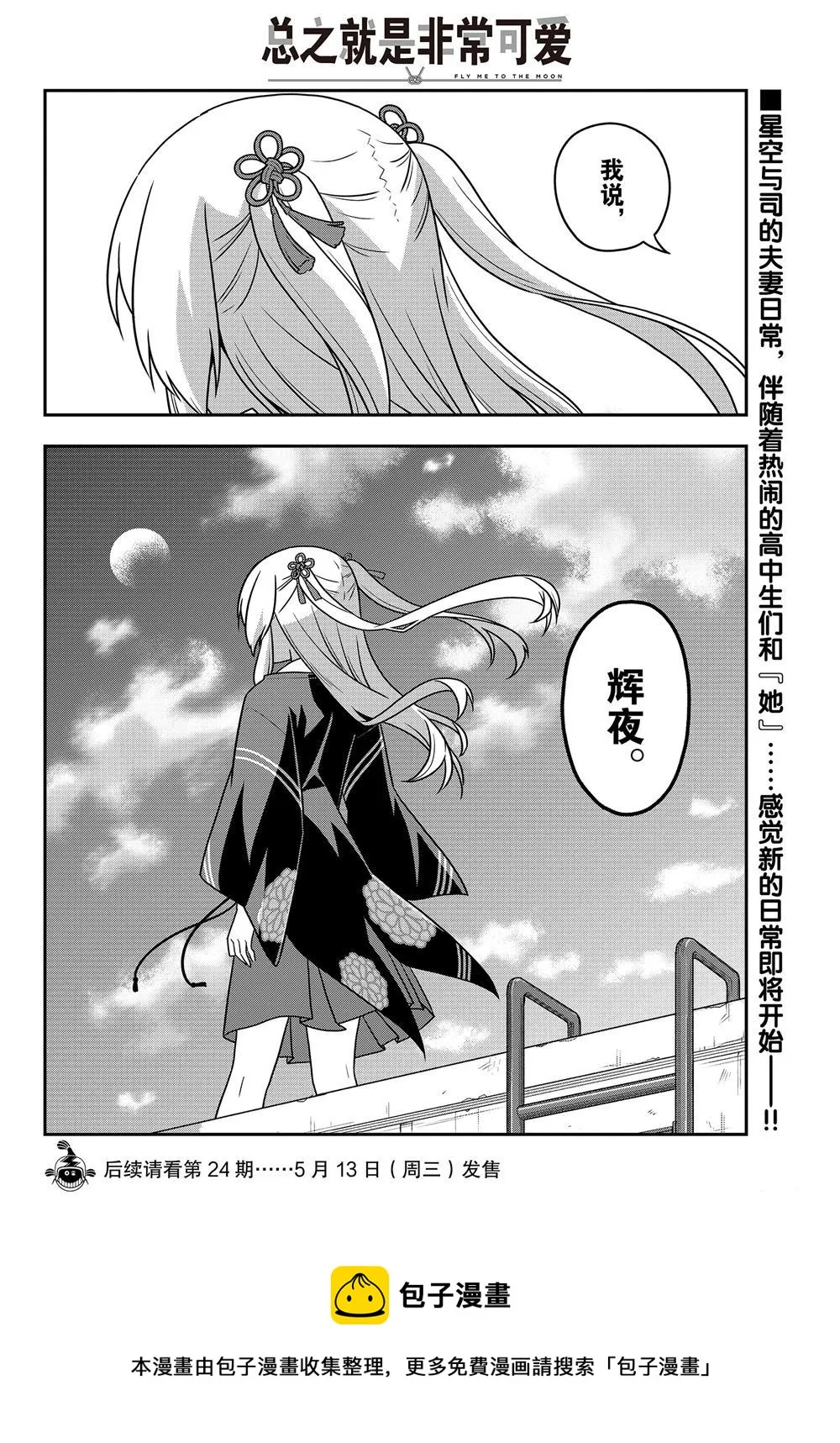 第109话 第17页