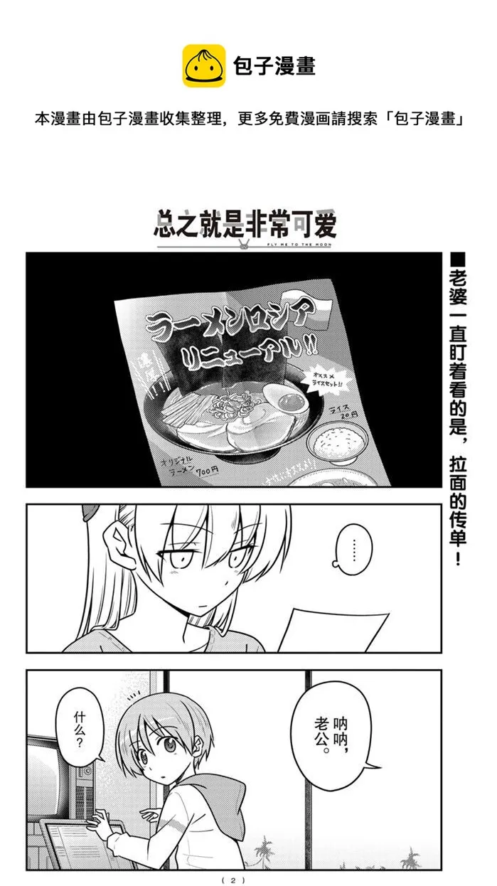 第111话 第1页