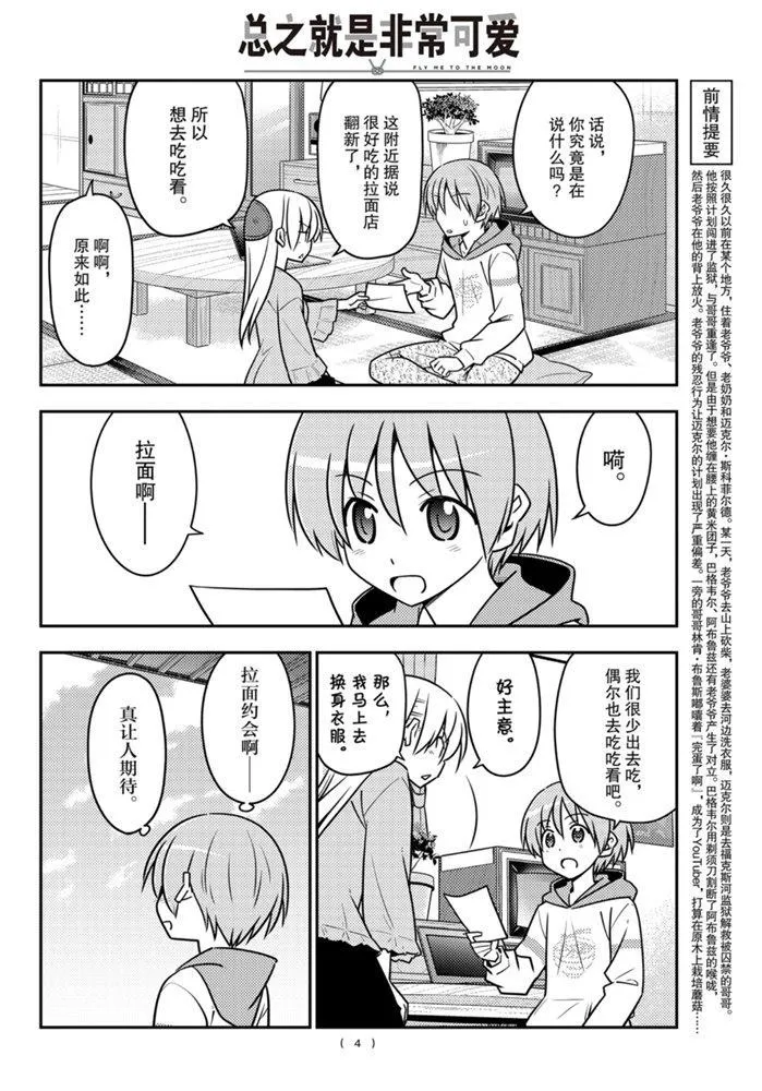 第111话 第3页