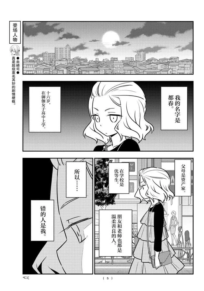 第111话 第4页