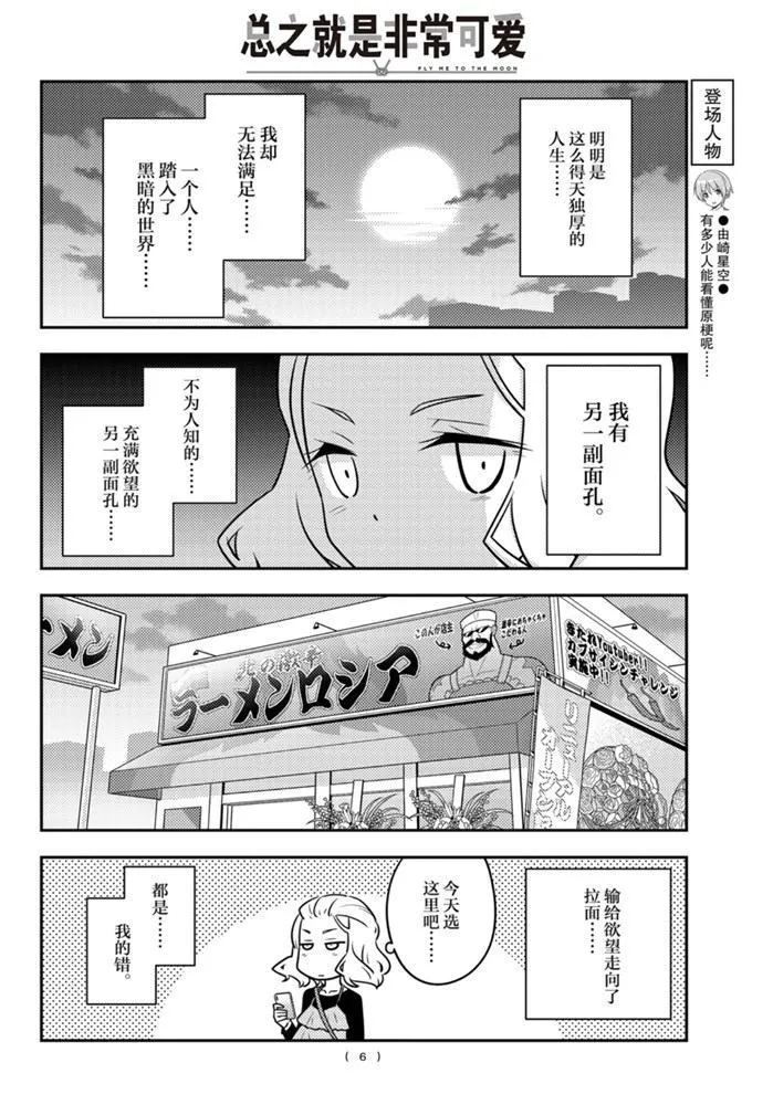 第111话 第5页