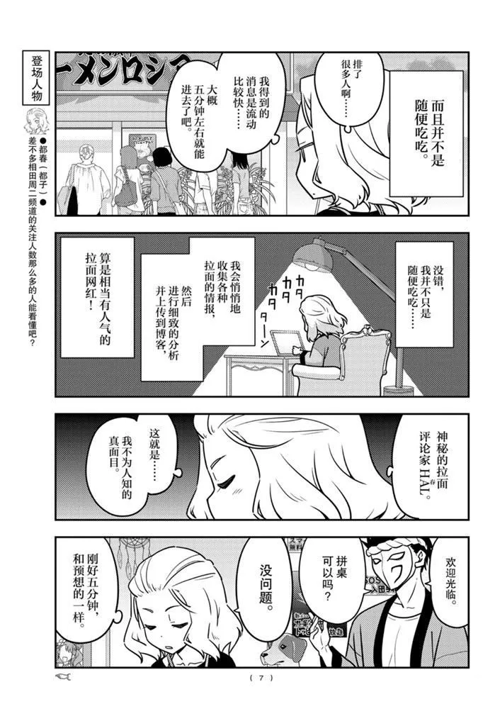 第111话 第6页