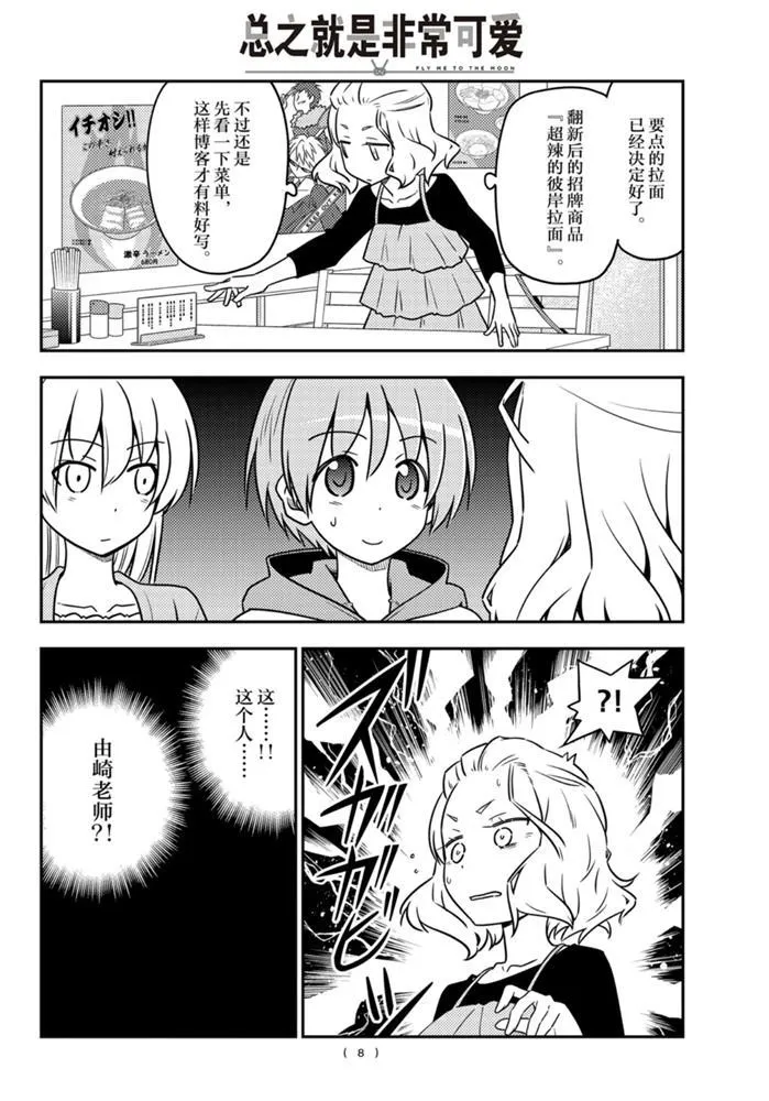 第111话 第7页