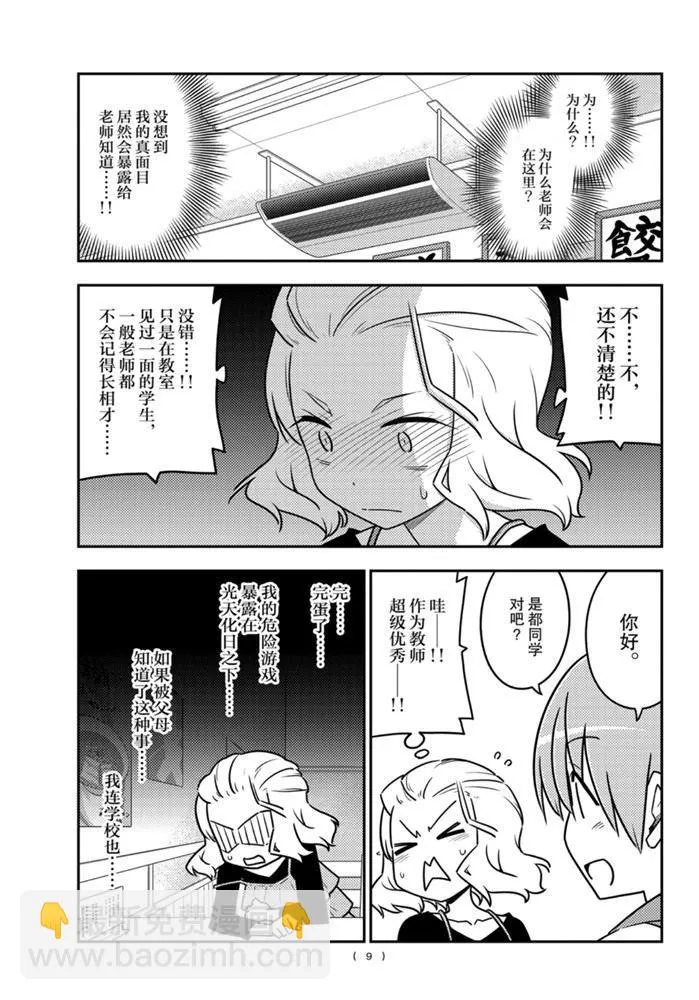 第111话 第8页