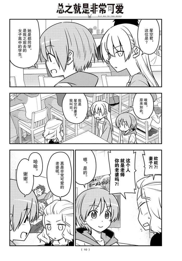 第111话 第9页