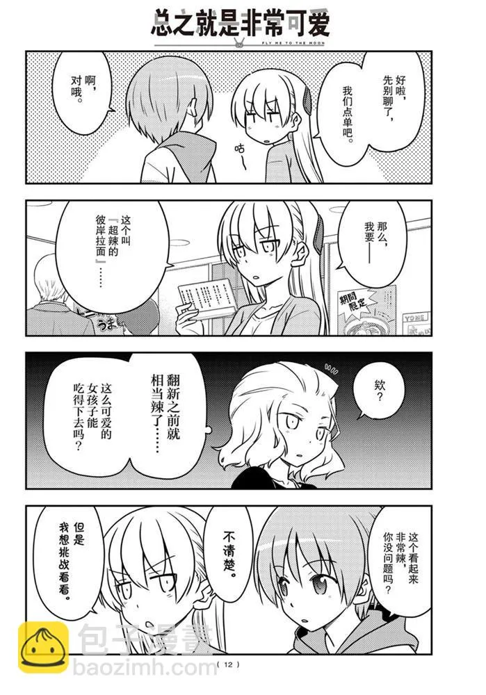 第111话 第11页