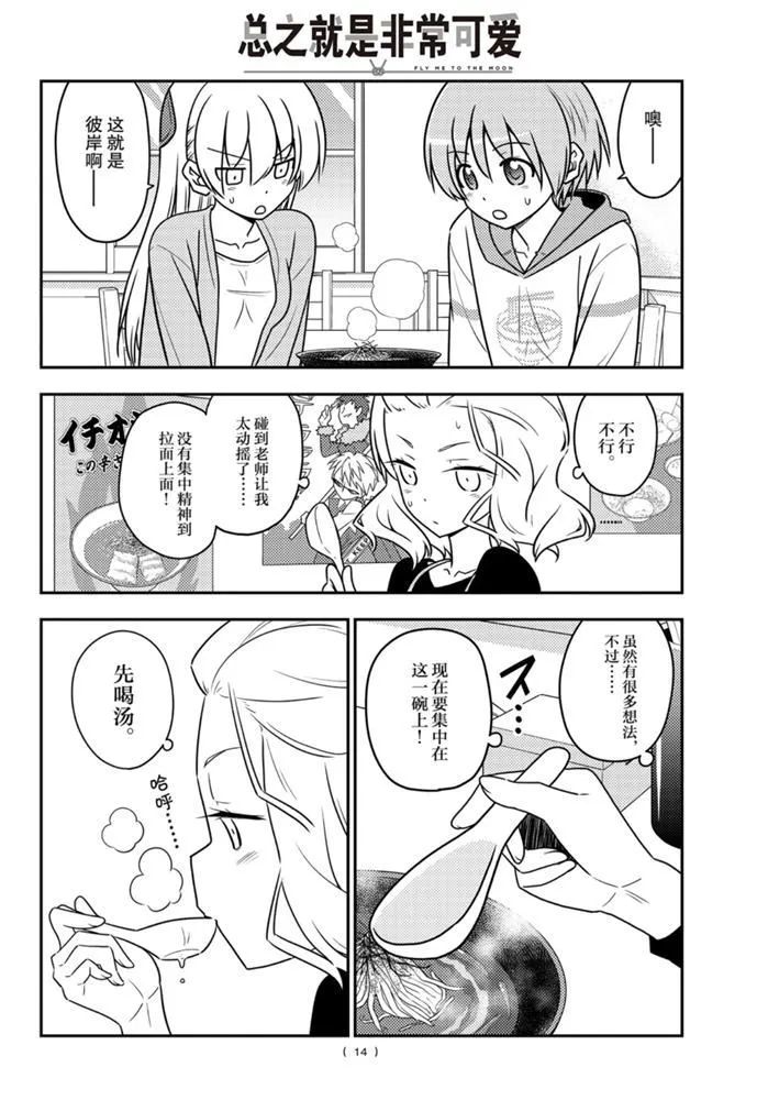 第111话 第13页