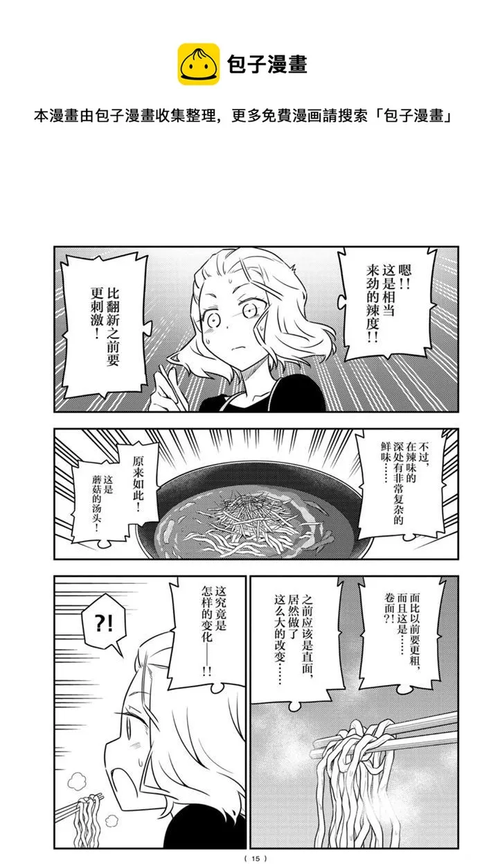 第111话 第14页