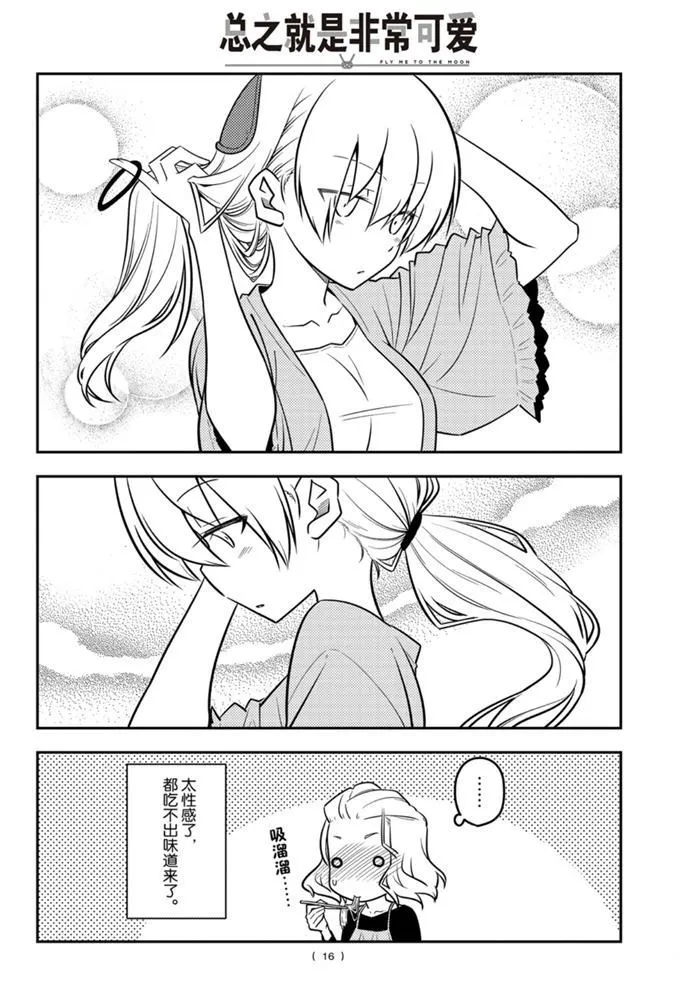 第111话 第15页