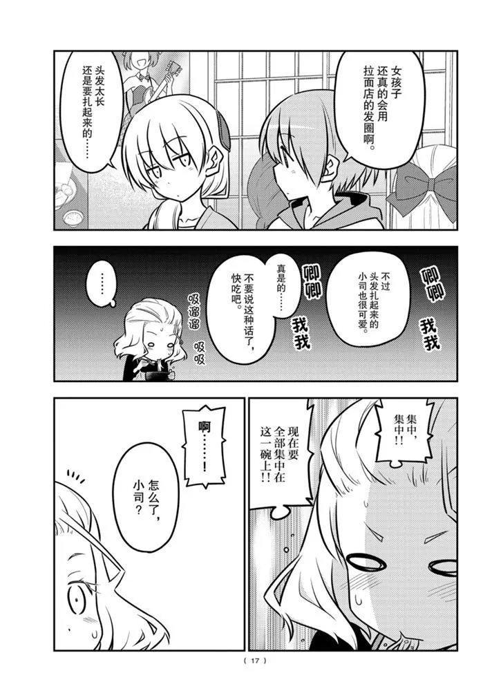 第111话 第16页