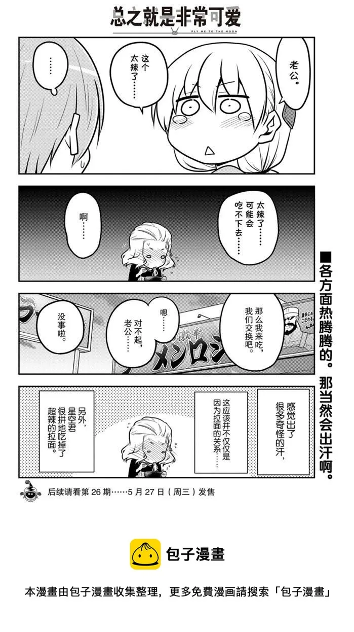 第111话 第17页