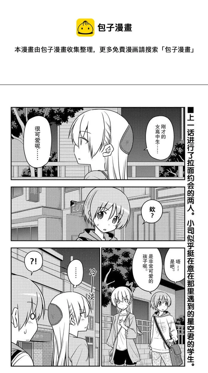 第112话 第1页
