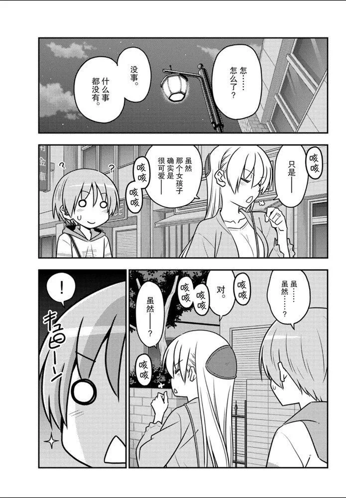 第112话 第2页