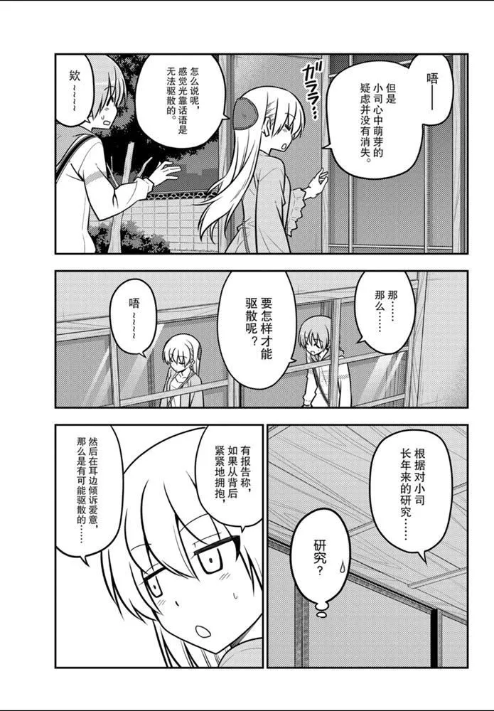 第112话 第4页