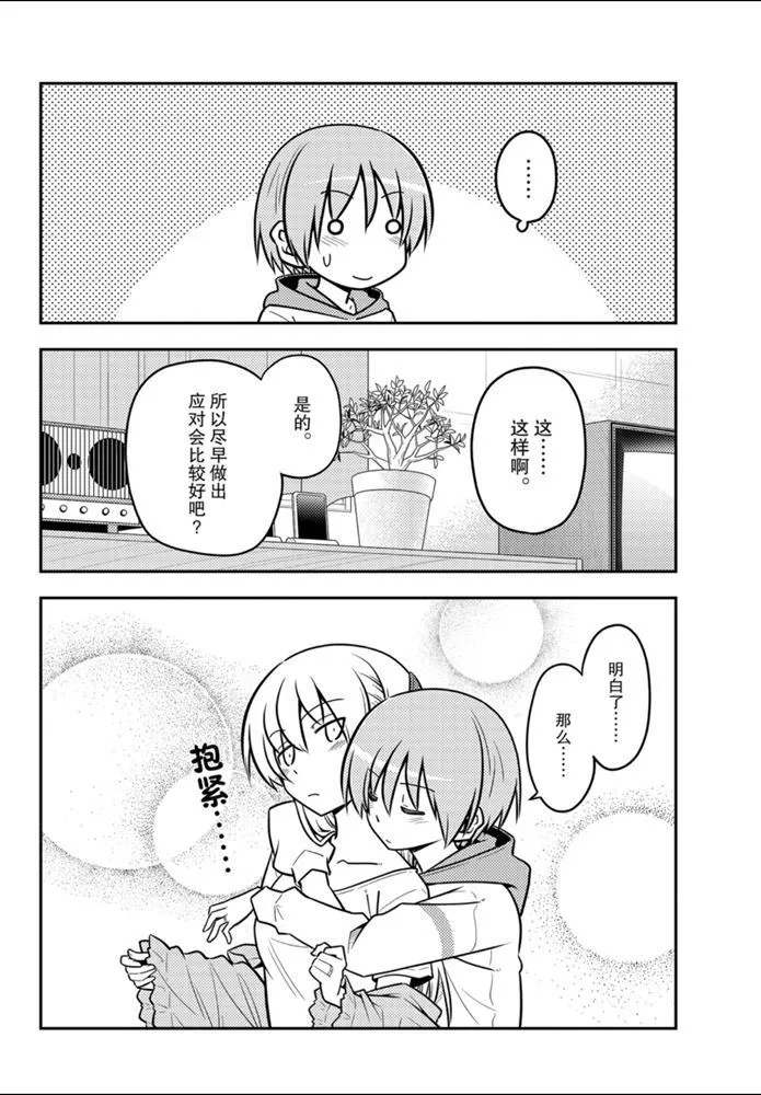 第112话 第5页