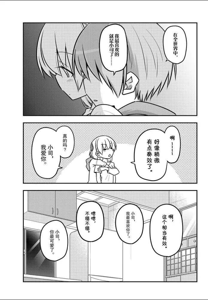 第112话 第6页