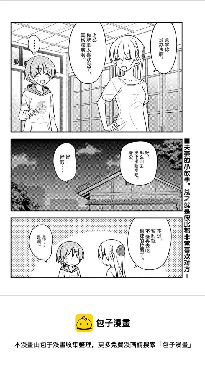 第112话 第7页