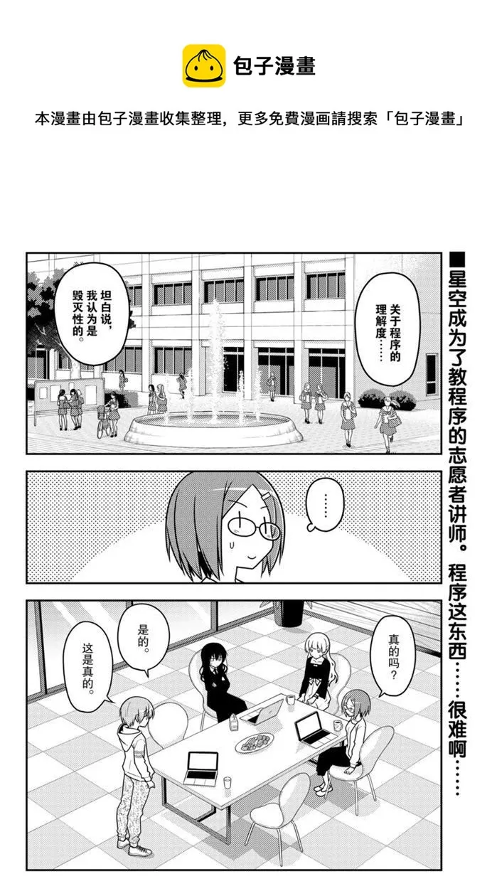 第113话 第1页