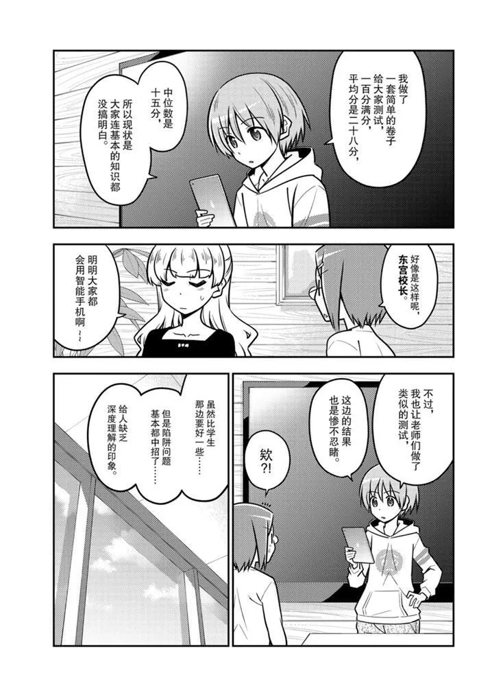 第113话 第2页