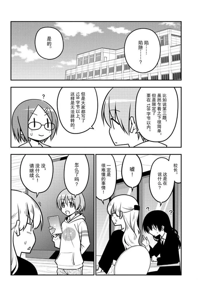 第113话 第3页