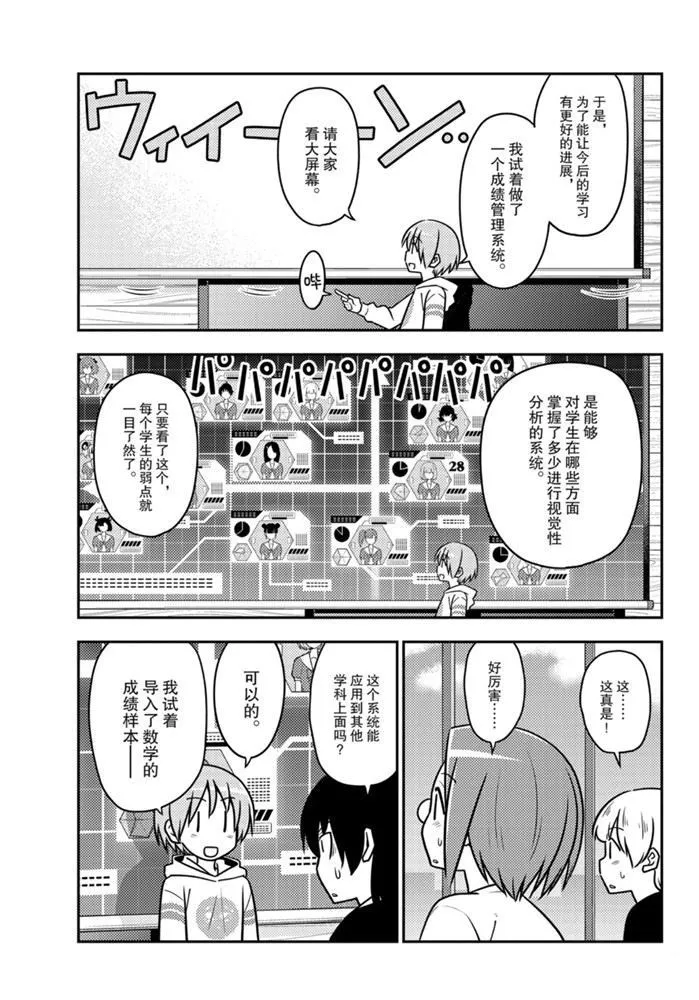 第113话 第4页