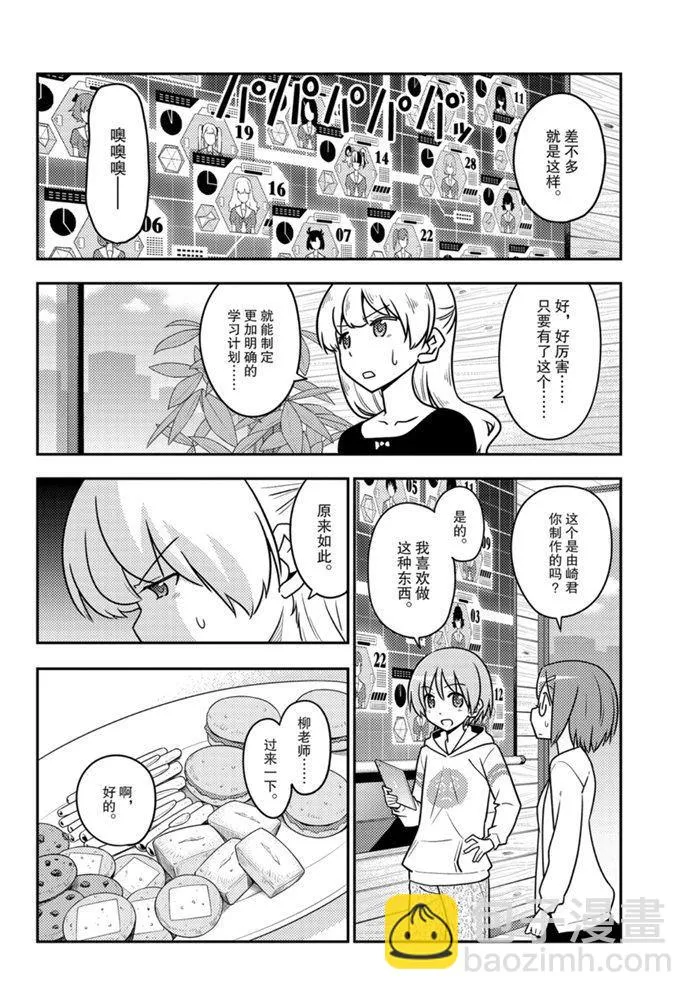 第113话 第5页