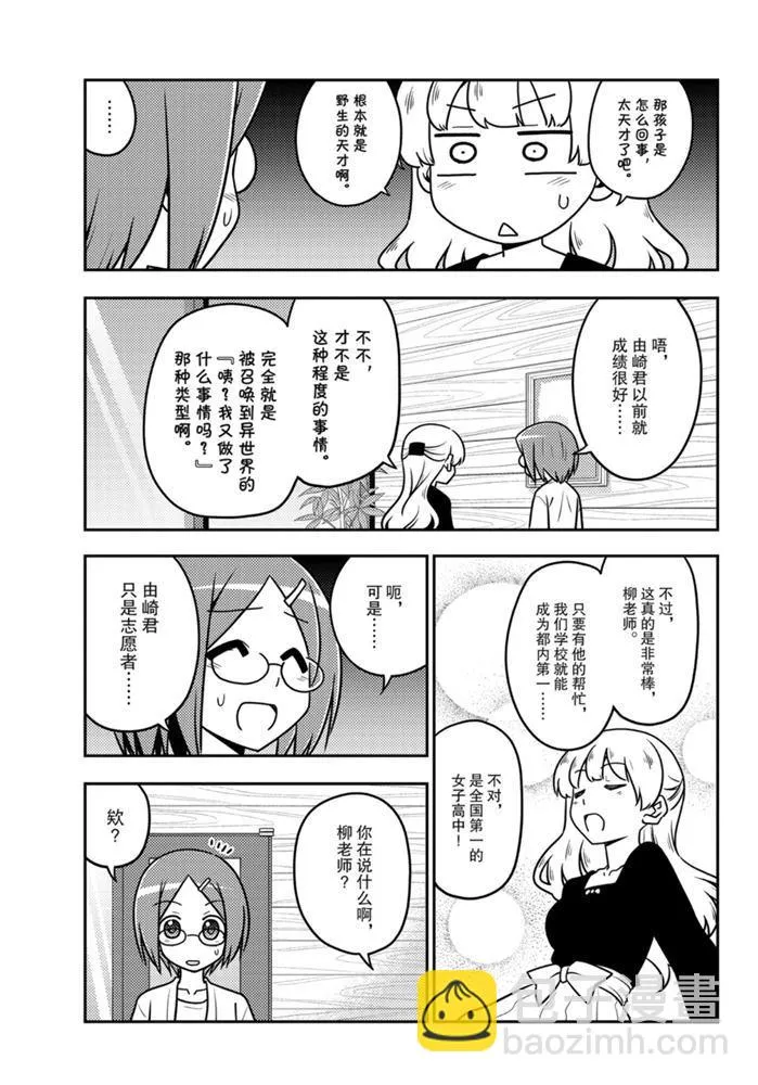 第113话 第6页